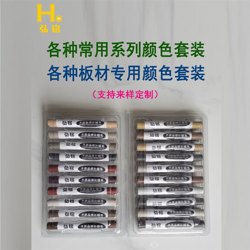 热销家具修补蜡笔免漆生态板材木工钉眼修补膏橱柜划痕坑洞补漆修