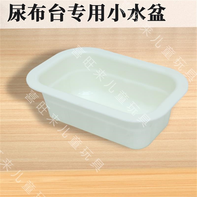 热销尿布台小水盆长方形椭圆形婴幼儿宝宝洗屁股PP脸盆 护理台配