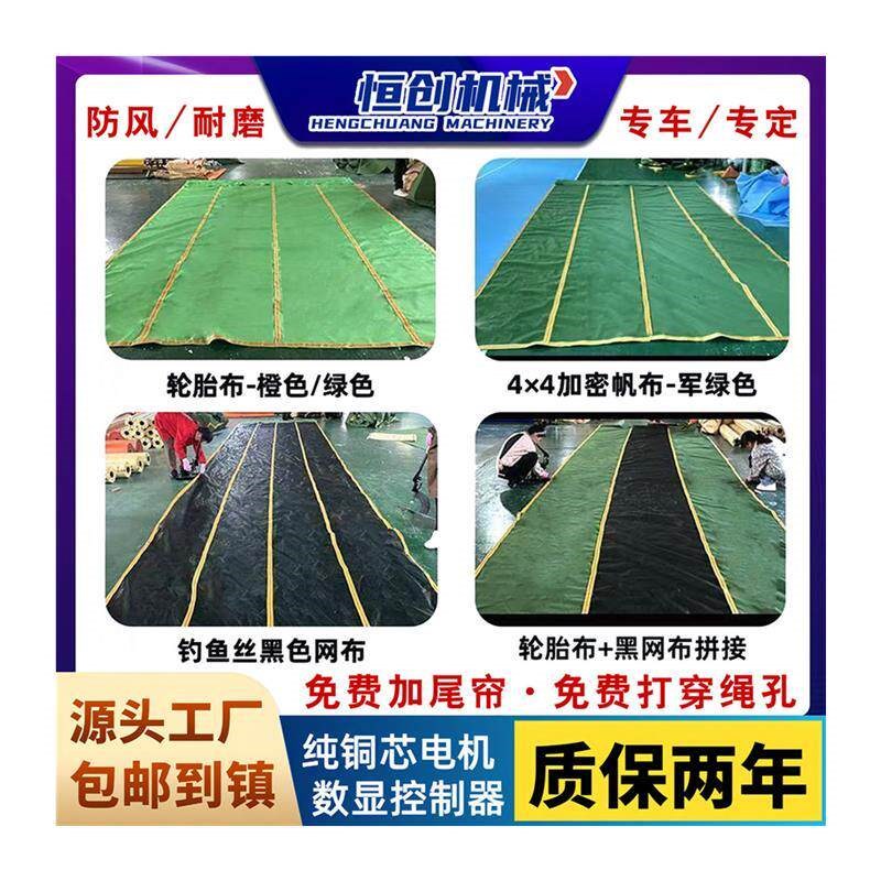 热销渣土车配件货车甩杆全套伸缩盖布一整套自动自卸车翻斗车篷布