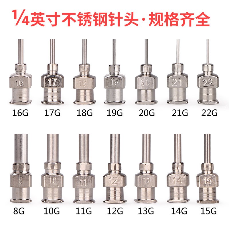 热销0.25英寸不锈钢点胶针头点胶机精密出胶针嘴金属针管搭配针筒