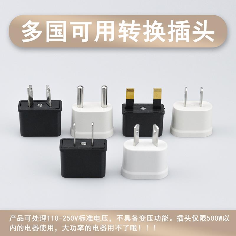 热销德标转接头美规转澳规转两用转换器迷你转换插头欧标电源转换