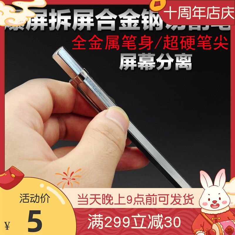 热销前框拆壳面板切割刀 液晶总成屏幕镜面玻璃金刚笔