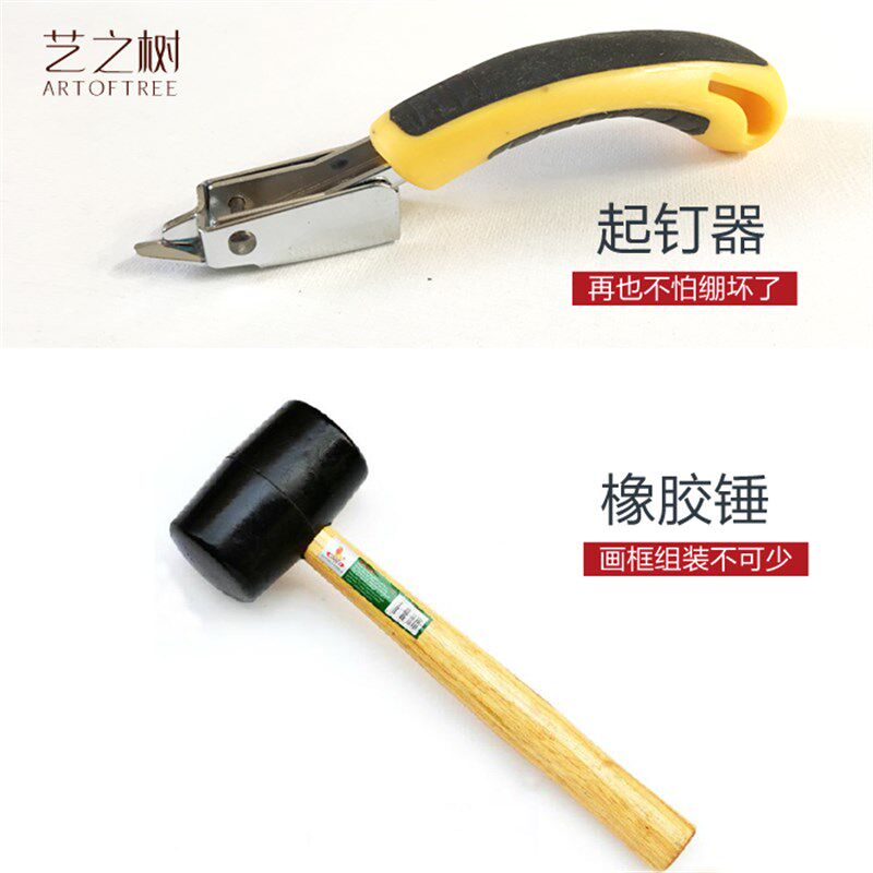 热销速发油画绷布工具套装绷布钳手动码钉枪u型钉起钉器橡胶锤5件