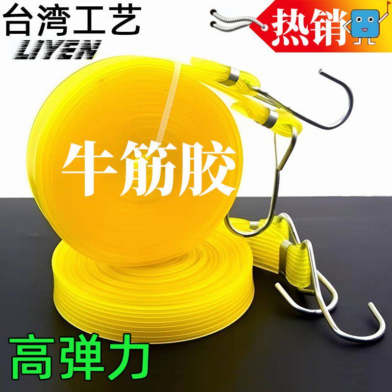 热销牛筋绑带弹力绳捆绑带货带行李弹力绳松紧绳快递拉绑货绳皮筋