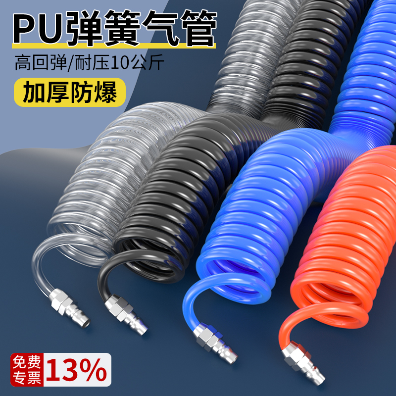 热销气动PU弹簧管气泵空压机软管高压伸缩汽管8X5mm螺旋管气管吹