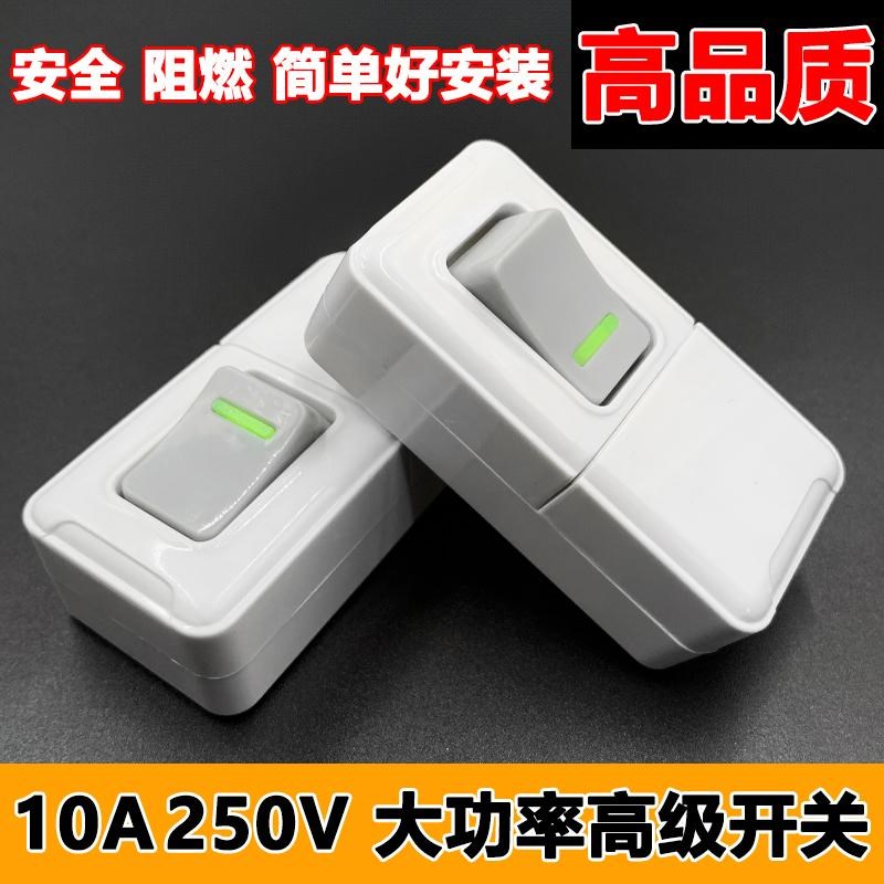 热销大功率开关手捏单控不带线床头灯开关明装明线按钮一位新款小