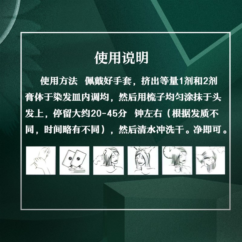 热销富匠龙一高端黑油自然黑不沾头皮无需加热理发店发廊染发霜