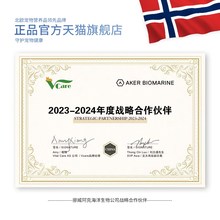热销VCare南极磷虾油宠物鱼油猫狗通用防掉毛卵磷脂虾青素猫粮伴