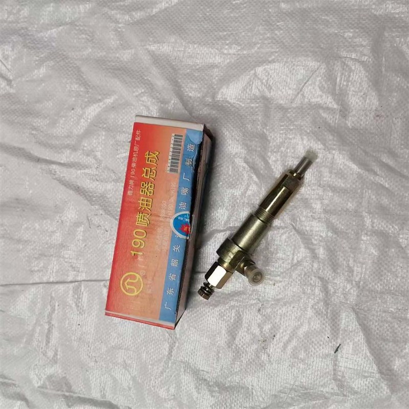 热销德力牌柴油机配件 韶关牌 喷油嘴总成 12-18马力喷油嘴总成