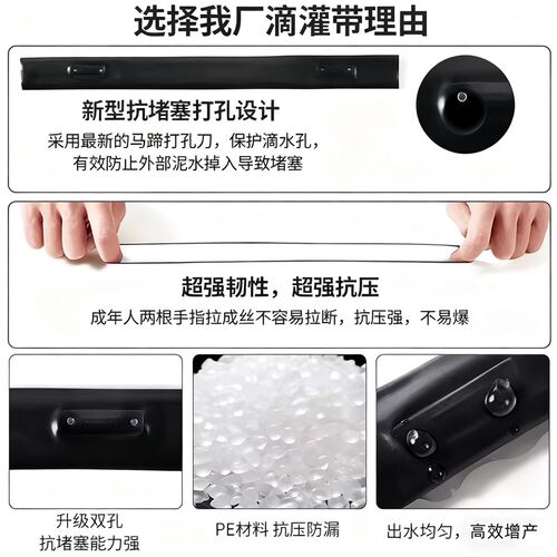 热销贴片式滴灌带农用抗堵新型贴片滴水管草莓滴带玉米大棚蔬菜微