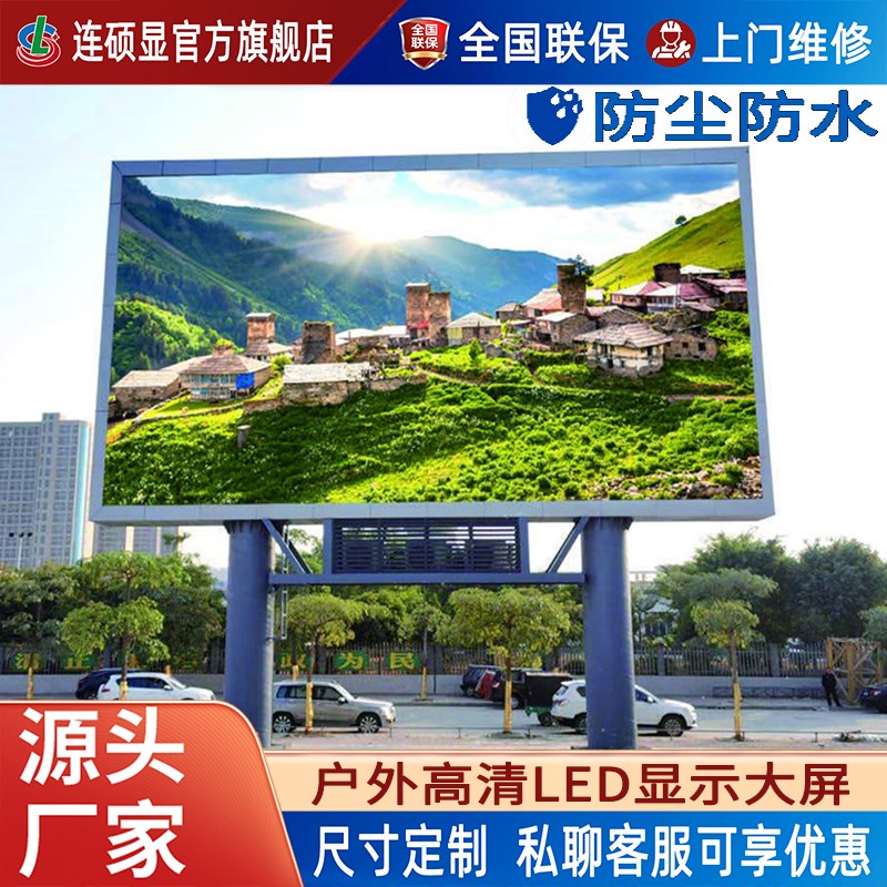 热销LED全彩屏户外广告大屏P12P3P4P5电子防水屏舞台背景屏立柱显