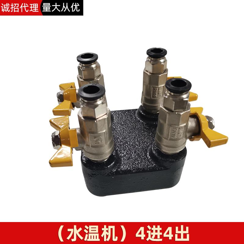 热销分流器 模温机 水/油 4进4出  2进2出  6分 铸铁  8进8出不锈