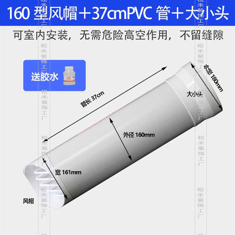 热销室内穿墙风帽75 110 160 180止回阀PVC管浴室油烟机一体式透