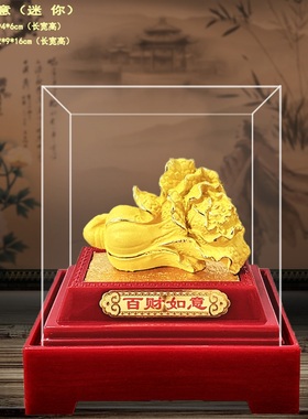 热销绒沙金百财如意摆件 吉祥如意 家居饰品店铺开业公司庆典商务