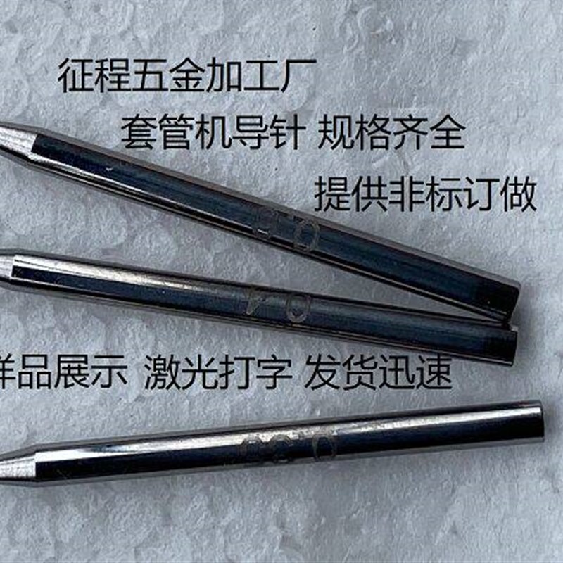热销自动绕线机35长钨钢导针 超硬合金线嘴T形锥形直通支持非标定