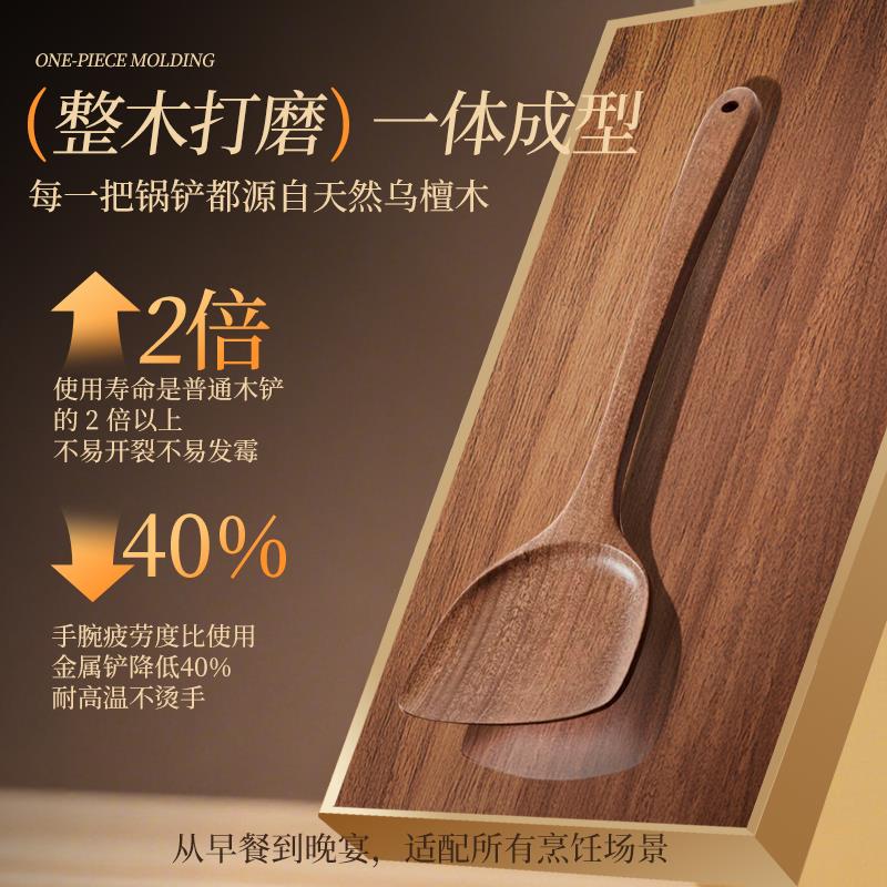 热销乌檀木锅铲家用不粘锅木质厨具木勺汤勺饭勺木头炒菜铲子大号