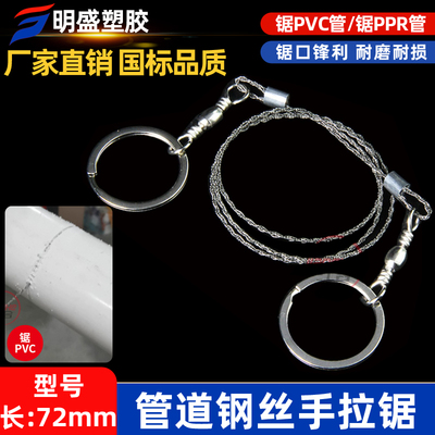 热销手拉钢丝锯绳据线锯管锯链锯线锯子救生求生户外小型手工钢丝