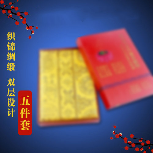 热销陀罗尼被双层金丝刺绣织锦缎被五件套加长加宽黄色往被生被