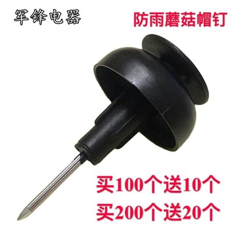 热销耐高压绝缘帽耐高压钢钉帽绝缘子蘑菇钉防雨型加长钢钉绝缘子