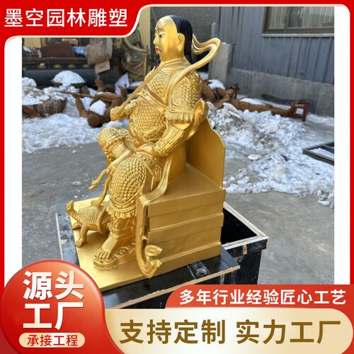 热销黄铜铸造高两米祖师爷 玄天上帝 彩绘贴金真武大帝 神佛像