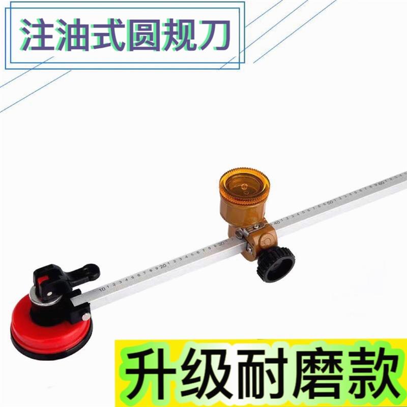 热销瓷砖圆规玻璃手动家用窗户割圆油烟机切割开孔器打孔器圆形划