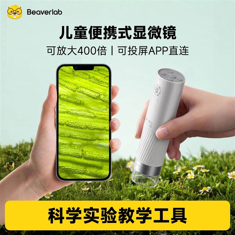 热销便携式智能显微镜手机连接电子显微镜400倍+光学高倍放大数码