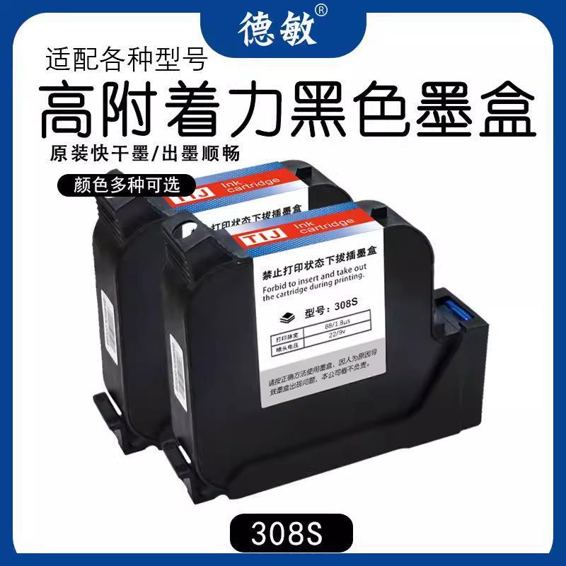 热销2.54cm喷码机用快干墨水速干不掉色清晰一寸打码机墨盒墨汁