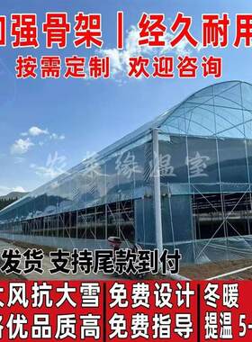 热销大棚骨架钢管全套定制温室大棚支架拱杆配件养殖种植蔬菜农业