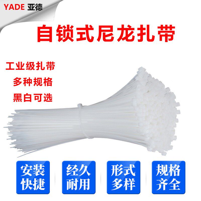 热销自锁式尼龙扎带3*80-8*500塑料固定扎线带电线捆扎线束带黑/