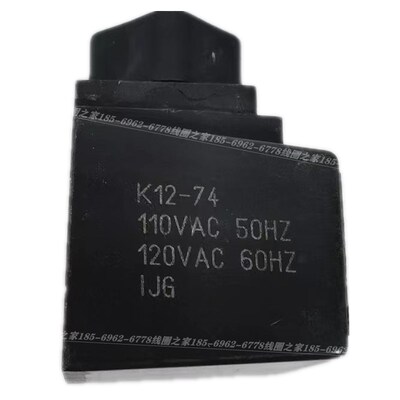 热销K12-74-35 110VAC220装载机14-191 294电磁233阀D12-29线圈24