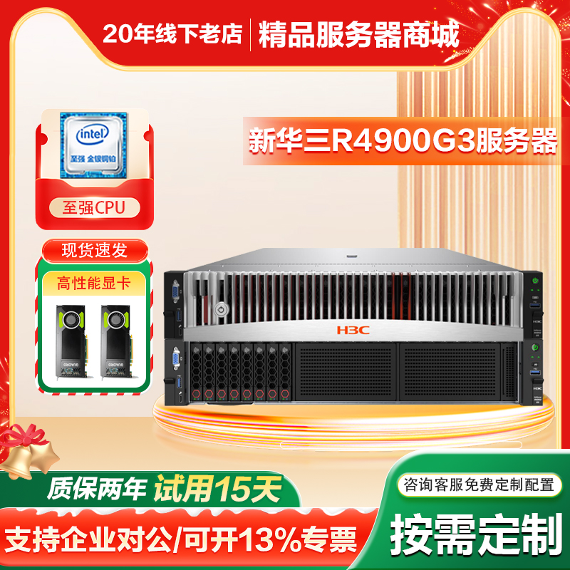 双路AMD服务器新华三128核虚拟机