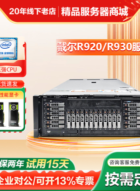 戴尔R930R940XA机架式服务120核虚拟机GPU计算渲染4U四路机房主机