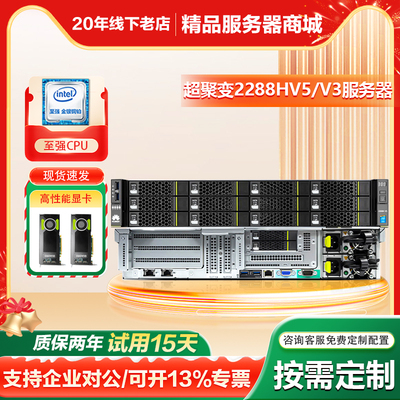 超聚变服务器双路至强金铂铜