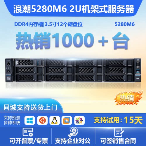浪潮5280M6 2U机架式服务器DeepSeek部署AI深度学习