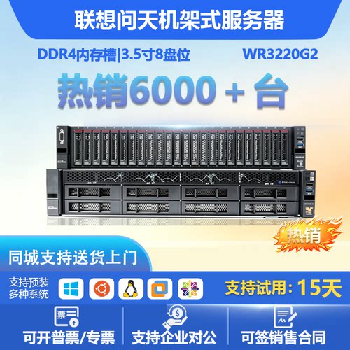联想问天WR3220G2/G3国产机架式服务器主机 双路GPU深度学习
