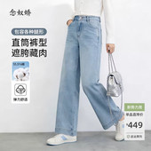 高腰复古水洗浅色牛仔裤 念奴娇直筒牛仔裤 型 热销版 女2025新款