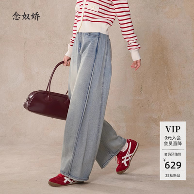 念奴娇弯刀裤女牛仔裤秋版型超好看的裤子2025新款今年流行爆款