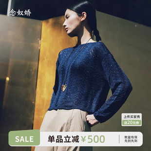 念奴娇针织衫女夏薄款2025新款午夜镂空衫亮片针织衫镂空罩衫女士