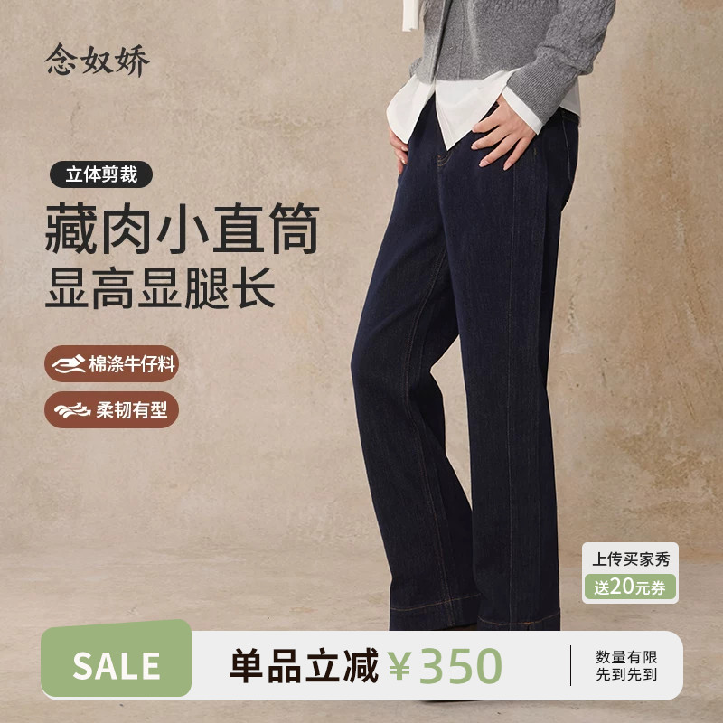 念奴娇小直筒牛仔裤女款裤子2025新款今年流行爆款高腰牛仔裤女图片