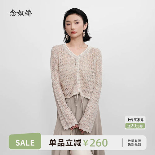 念奴娇商场同款2025年夏新品【花影镂空衫】亚麻针织衫女CNK5492