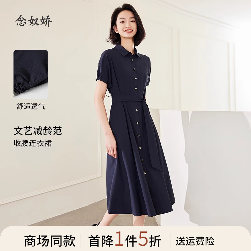 念奴娇商场同款2025年夏季新品黑蓝色衬衫连衣裙女显瘦CND4491