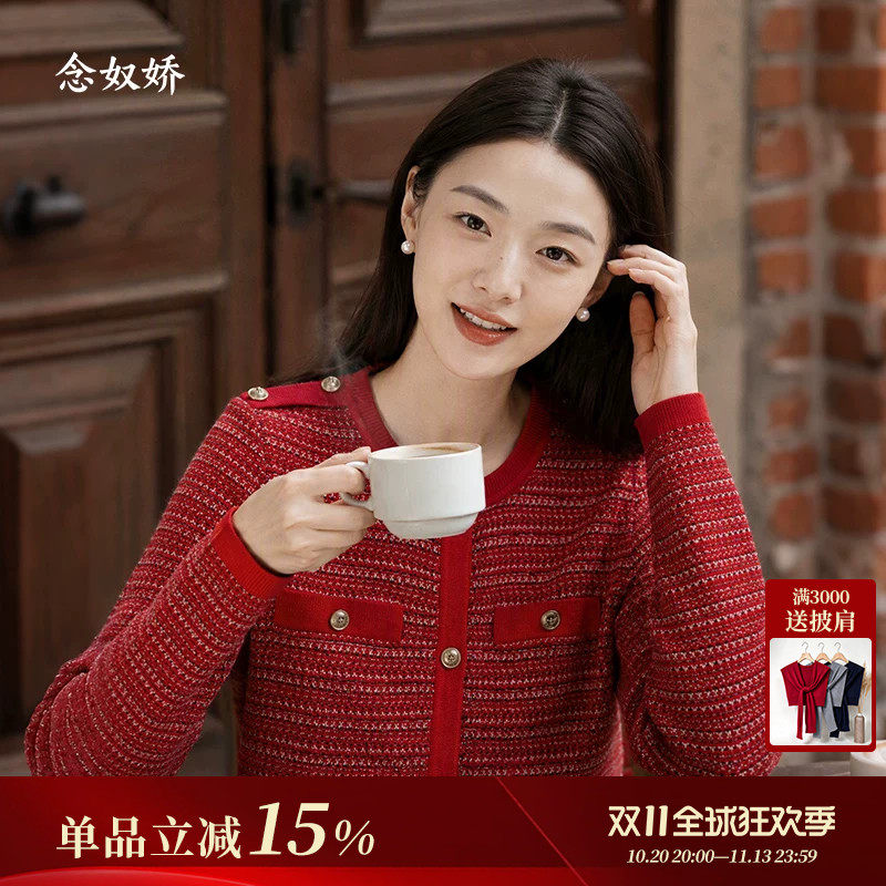 念奴娇喜悦红亮片花纱小香风针织开衫不易起球显瘦通勤白领秋冬女