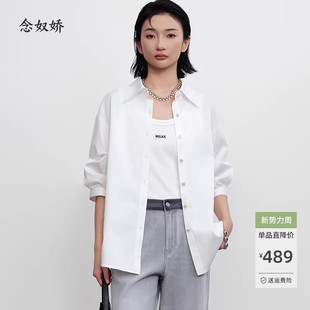 大H廓形气泡袖 去班味衬衫 CNB5495 2025年新品 念奴娇商场同款