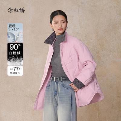 念奴娇巴恩风羽绒服女款冬季中长款白鹅绒服女新款轻盈羽绒外套
