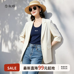 念奴娇西装外套女春季新品米色七分袖西服女士西装职业装高级感