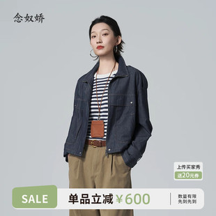 念奴娇海军蓝早春精致短外套女2026年春季新品桑蚕丝软牛仔外套