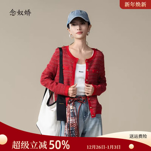 念奴娇商场同款 CNR4A99 2025冬喜悦红亮片花纱小香风针织开衫