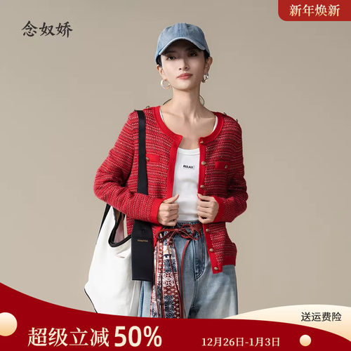 念奴娇商场同款2025冬喜悦红亮片花纱小香风针织开衫CNR4A99