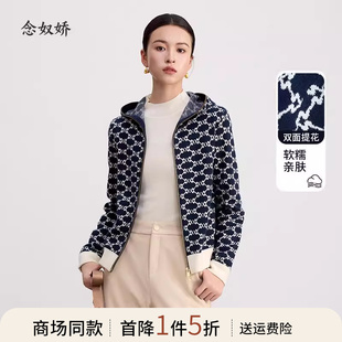 CNR4081 念奴娇商场同款 冬连帽学院派提花毛开衫 女气质时尚 羊毛衫