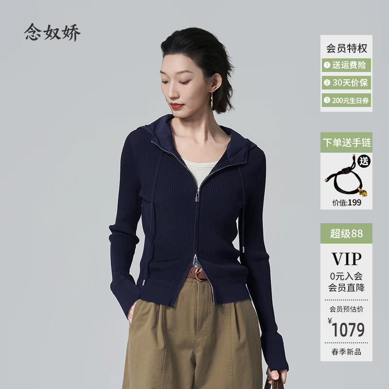 念奴娇海军蓝连帽针织衫女开衫2026年春季新品显瘦淡人高知穿搭